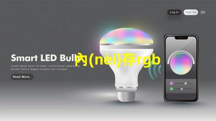 內(nèi)存rgb款是什么意思 單鍵rgb鍵盤什么意思